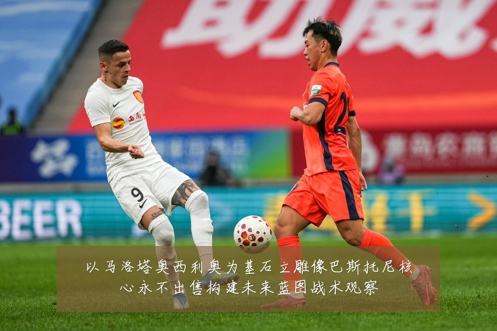 以马洛塔奥西利奥为基石立雕像巴斯托尼核心永不出售构建未来蓝图战术观察